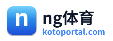 ng体育